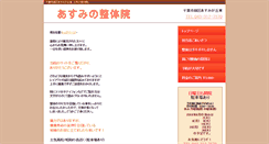 Desktop Screenshot of oshiriseitai.com