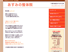 Tablet Screenshot of oshiriseitai.com